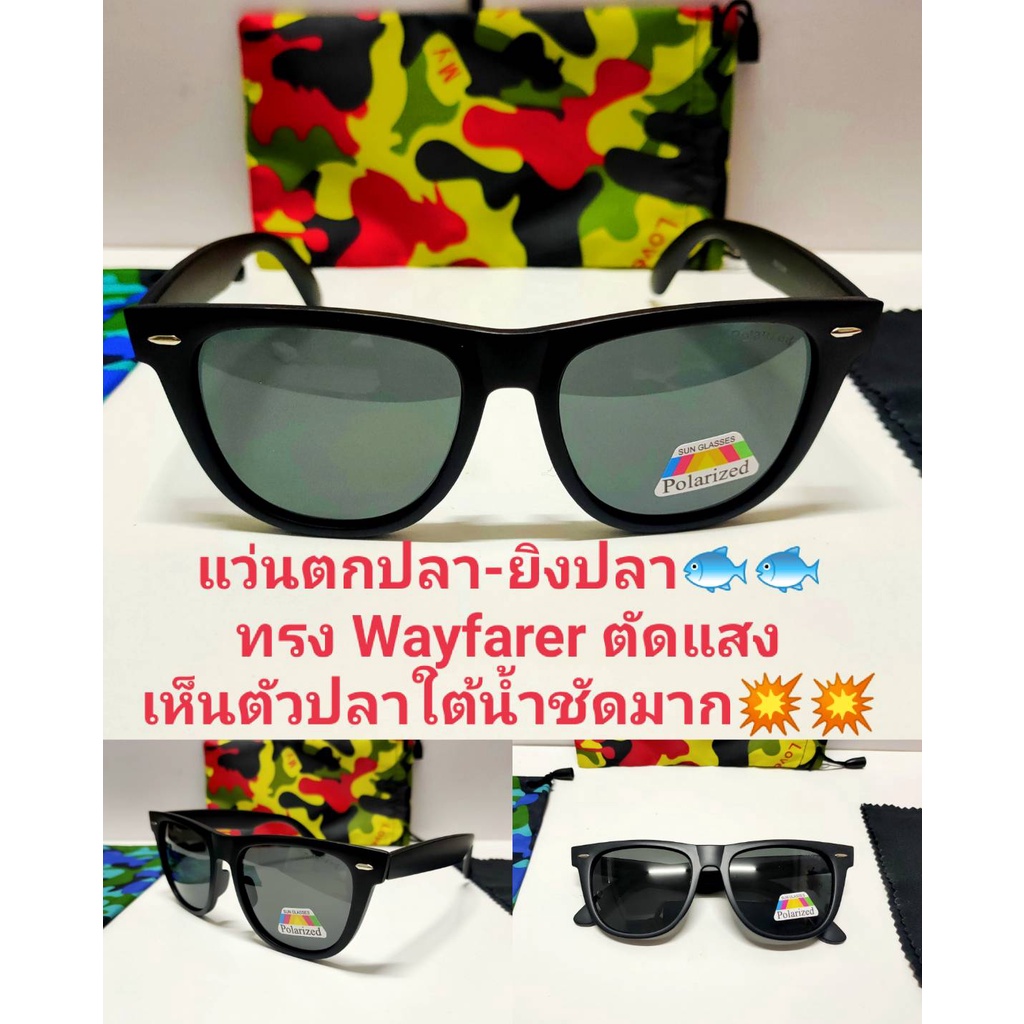 แว่นยิงปลา ตกปลา ตัดแสงทรงสปอร์ตมองเห็นปลาใต้น้ำได้ชัดมากขึ้น🐟🐟🐟 - รูปที่ 2