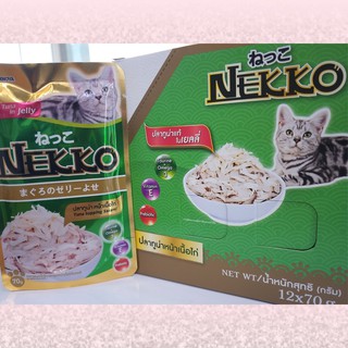 อาหารแมวเน็กโกะ NEKKO รสปลาทูน่าเนื้อไก่ในเยลลี่ ( 70 g x12 ซอง )
