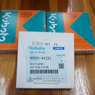 แหวนลูกสูบคูโบต้ารุ่นL3408,3608 แท้(ราคานี้เป็นราคาต่อ 1สูบ)