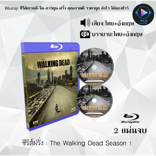 Bluray ซีรีส์ฝรั่ง The Walking Dead Season 1 (ล่าสยองทัพผีดิบ  ปี 1) : 2 แผ่นจบ (พากย์ไทย+ซับไทย) (FullHD 1080p)