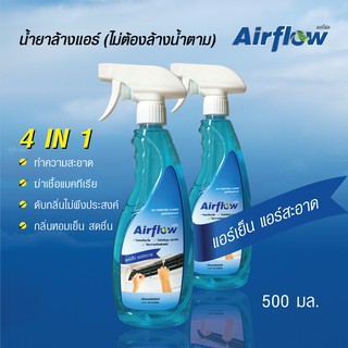 ❗️ส่งฟรี ❗️Airflow น้ำยาล้างแอร์ ไม่ต้องล้างน้ำตาม 4IN1