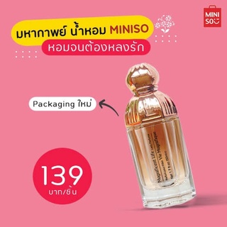 พร้อมส่ง MINISO น้ำหอม Magnificent Life Lady Perfume เวอร์ชั่นใหม่ของ Champagne Life Lady Perfume