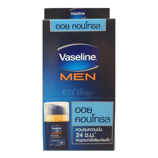 Vaseline วาสลีน เมน ออย คอนโทรล มอยซ์เจอร์ไรเซอร์ ฝาหมุน (ขายยกกล่อง)