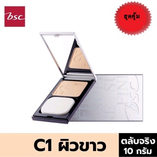 บีเอสซี ซุปเปอร์ไฟน์ ไวท์เทนนิ่ง BSC SPF25 PA++ แป้ง(ตลับจริง)