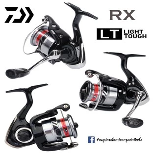รอกสปิน Daiwa RX LT รุ่นใหม่ 2020 เบอร์ 2000 - 6000 สินค้าของแท้ 100%
