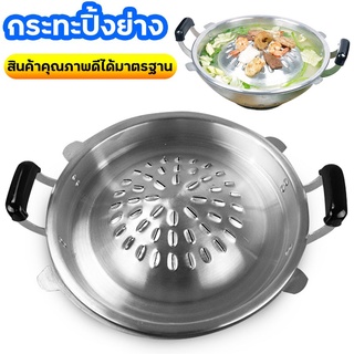 พร้อมส่ง กระทะปิ้งย่าง กระทะ เตา เตาปิ้งย่าง ชุดเตาหมูกระทะ เตาย่างหมูกระทะ เตาหมูกระทะ กระทะหมูกระทะ กระทะเนื้อย่าง pan