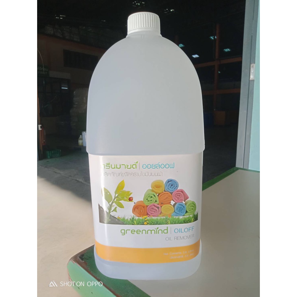 WSE น้ำยาขจัดคราบไขมันบนผ้า กรีนมายด์ออยล์ออฟ 3.8 ลิตร ขจัดคราบสกปรกฝังแน่นบนผ้า เพิ่มประสิทธิภาพในการซักให้ดียิ่งขึ้น