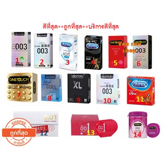 !!!SALE ถูกที่สุด!!! ถุงยางอนามัย (ไม่ระบุชื่อสินค้าตอนจัดส่ง)