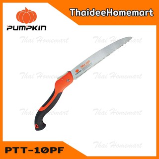 PUMPKIN เลื่อยพับตัดกิ่งไม้ 10 นิ้ว รุ่น PTT-10PF(33317)