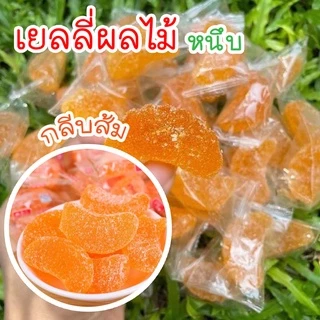 เยลลี่ผลไม้ เยลลี่มะม่วง กลีบส้ม สตรอเบอรี่ เลม่อน เยลลี่ผลไม้รวม อร่อย เคี้ยวเพลิน 250/500g 🍊🥭