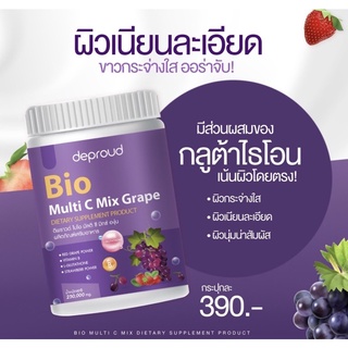 วิตามินซีBio[รสองุ่น💯%]วิตามินสด