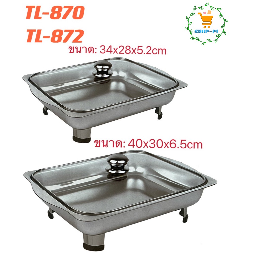 TaiLong ถาดสแตนเลส มีฝาแก้วใส มีขาตั้ง สำหรับใส่อาหารKP-872. TL-870