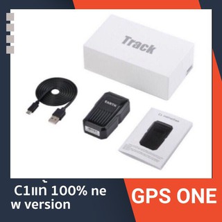 GPS ONE รุ่น C1แท้ 100% new version เครื่องติดตาม,ดูเรียลไทม์,ดูย้อนหลัง,ดักฟังเสียง