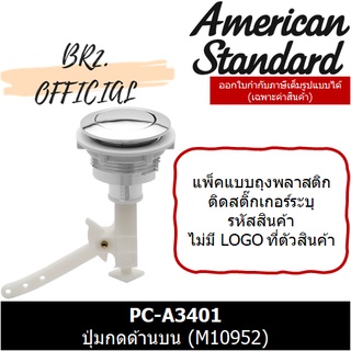 (01.6) AMERICAN STANDARD = PC-A3401 ปุ่มกดด้านบน 4.5,6 ลิตร