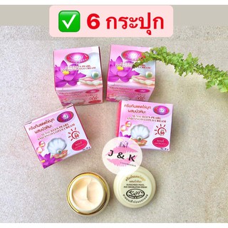 (6 กระปุก) ครีมกันแดด Kim กันแดดไข่มุกผสมบัวหิมะ ของแท้ 20 กรัมDay Cream Kim Sun screen SPF 50 PA+++