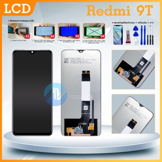 หน้าจอ LCD Redmi 9T redmi9t (จอแสดงผลพร้อมทัชสกรีน)