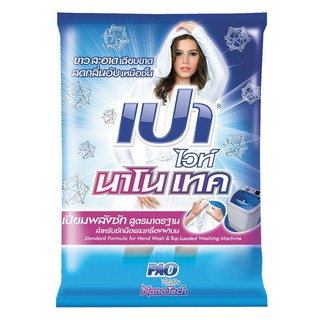 ✨นาทีทอง✨ เปา ผงซักฟอก ไวท์ นาโนเทค 2700 ก. Pao Detergent powder White Nano tech 2700 g