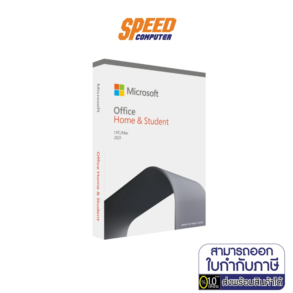 MICROSOFT OFFICE (ไมโครซอฟท์ออฟฟิศ) MICROSOFT OFFICE HOME & STUDENT 2021 (79G-05387) (FPP) By speedc