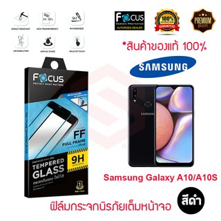 FOCUS ฟิล์มกระจกนิรภัยเต็มหน้าจอ Samsung Galaxy A10 / A10S (เต็มจอ ขอบสีดำ)