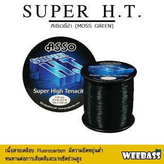 อุปกรณ์ตกปลา สายเอ็น Weebass - รุ่น ASSO SUPER H.T. 1/4LB MOSS GREEN (สีเขียวขี้ม้า)