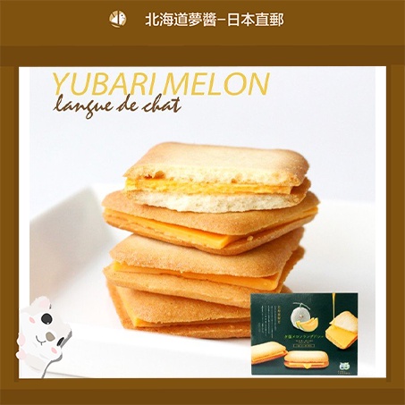 【Hokkaido Monchan, Direct from Japan】Hokkaido melon sandwich biscuits 10pcs Japanese snacks cookies