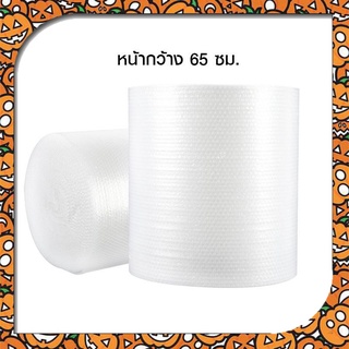 Chamaa บับเบิ้ล กันกระแทก air bubble ขนาด 32.5 และ 65 ซม. หนา 40 แกรม