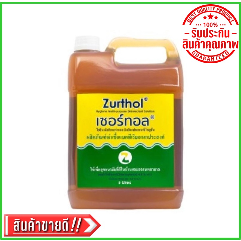 ZURTHOL เซอร์ทอล​ ผลิตภัณฑ์​ฆ่าเชื้อ​แบ​ค​ที​เ​รี​ยอเนก​ประสงค์​ขนาด ​5 ลิตร (1 แกลลอน)