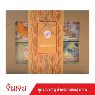 "จินเจน" ชุดของขวัญ สำหรับคนรักสุขภาพ ชาขิงชงดื่ม ขิงผงแท้เครื่องดื่มสมุนไพร น้ำขิง ขิงผงสำเร็จรูป ขิงผงแท้ ขิงชงดืม ขิง ขิงสกัด ขิงน้ำผึ้ง ขิงไม่มีน้ำตาล