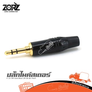 ปลั๊กไมค์สเตอร ZORZ P.3.5 TRS Gold Black ZR 136 BKท้ายดำ ของแท้ ราคาถูก ส่งไว (ใบกำกับภาษีทักเเชทได้เลยค่ะ) ฮิปโป ออด...