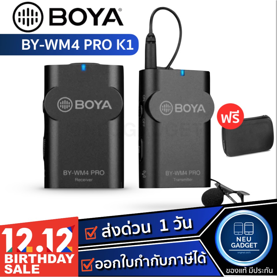[ เหลือ 2,350 บ.โค้ด 15APROFFNW❗️] BOYA WM4 Pro ไมค์ไร้สาย ไลฟ์สด Wireless Microphone สมาร์ทโฟน กล้อง ไมค์อัดเสียง ไมค์