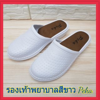 Peka รองเท้าพยาบาลสีขาว  สีดำ  สีน้ำตาล อ่อนเบอร์ 36-41