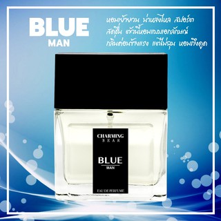 Charming Bear : กลิ่น Blue Man สปอร์ต ชวนหลงใหล