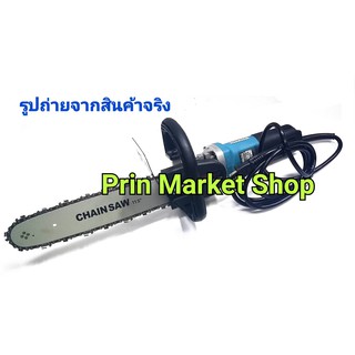 MAKITA 9553 NB เครื่องเจียร์ 4 นิ้ว รุ่น 9553 NB 710 W + บาร์เลื่อยโซ่  ใส่เครื่องเจียร์ 4 นิ้ว