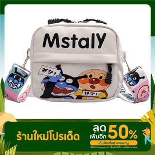 กระเป๋าสะพายข้าง ลายสุดฮิตอันปังแมน น่ารักมากๆค่ะ **พร้อมส่ง