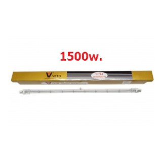 Veto หลอดไอโอดีน ขนาด 1500W 220V แบบตรง ขั้ว R7S 1500 วัตต์ ( Tungsten Halogen Lamp )