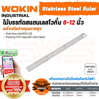 WOKIN Stainless Steel Ruler (INDUSTRIAL) | ไม้บรรทัดสแตนเลสโวกิ้น 6-12 นิ้ว (ขอบไม่คมปลอดภัยไม่บาดมือได้มาตรฐานสากล)