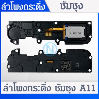 Speaker Ringer Buzzer ลำโพงกระดิ่ง Samsung Galaxy A11 A115 Loud Speaker Samsung A11 Ringer