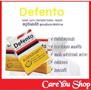 Defento สบู่รักษาสิวที่หลัง สบู่ขจัดกลิ่นตัว และเชื้อโรค  1 ก้อน ขนาด 80 กรัม