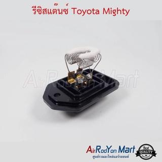 รีซิสแต๊นซ์ Toyota Mighty โตโยต้า ไมตี้