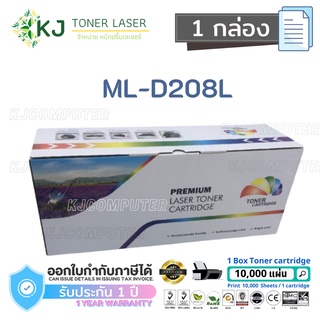 ML-D208L (10K) Colorbox ( 1 กล่อง ) หมึกพิมพ์เลเซอร์ Samsung ML-1635/3475 SCX-5635/5835