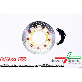 จานดิสก์ PREMIUM AEROX155 267MM V.3 + คาลิปเปอร์ปั้ม BREMBO 2POT จาน267MM