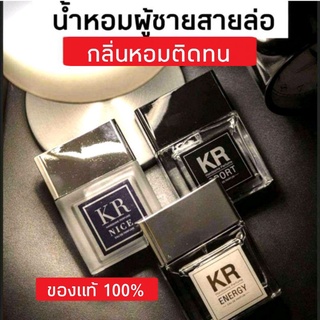 น้ำหอม KR Handsome Perfume ของแท้ 100%