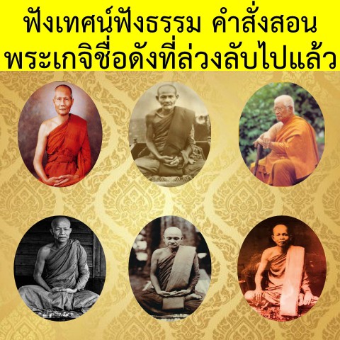 วิทยุธรรมะ รุ่นปุ่มใหญ่ ของแท้ 100% ผู้ใหญ่ใช้ง่าย ครบเซ็ตกล่องสวย มีรับประกัน ฟังธรรมะบทสวดมนต์ เทศนา