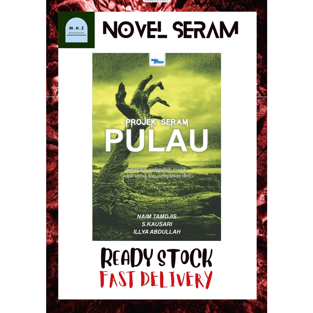 โครงการ HORROR: ISLAND