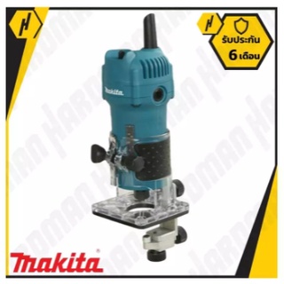 MAKITA เครื่องแกะลายไม้ ขนาด 1/4 นิ้ว (6 มม.) กำลังไฟ 530 วัตต์ รุ่น 3709