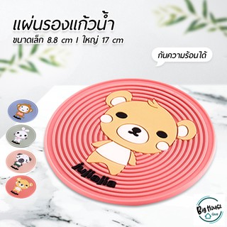 แผ่นรองแก้วน้ำ ลายน่ารักๆ ที่รองแก้วPVC