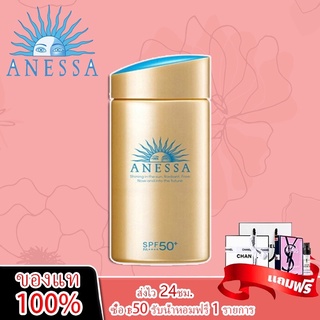 ANESSA Perfect Sunscreen Skincare Milk SPF50+/PA++++  90ml กันแดดเนื้อน้ำนม