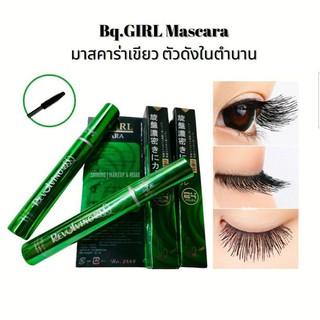 Bq.GIRL Perfect Eyelash Mascara บีคิว คอฟเวอร์ อายแลช มาสคาร่าเขียว ยาวเรียงเส้น