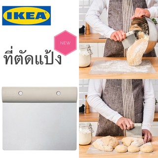 💥สินค้ามาใหม่💥IKEA_LÄTTBAKAD เลทท์บาแก็ต ที่ตัดแป้ง ที่ตัดเนย มีดตัดแป้ง มีดตัดเนย