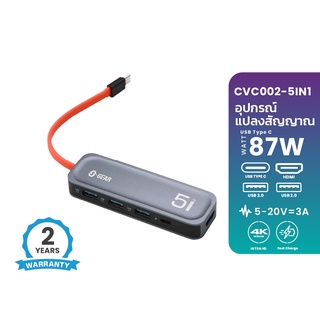 S-GEAR อุปกรณ์แปลงสัญญาณ CVTC002-5 5 IN 1 TYPE-C Multi-function Docking Station Silver